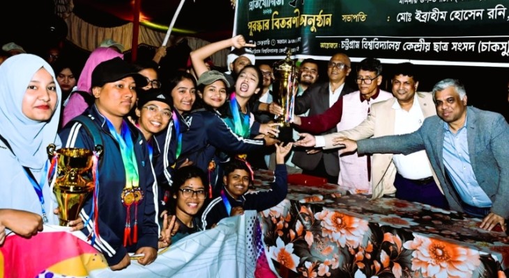 চবির কেন্দ্রীয় বার্ষিক ক্রীড়া প্রতিযোগিতার সমাপনী